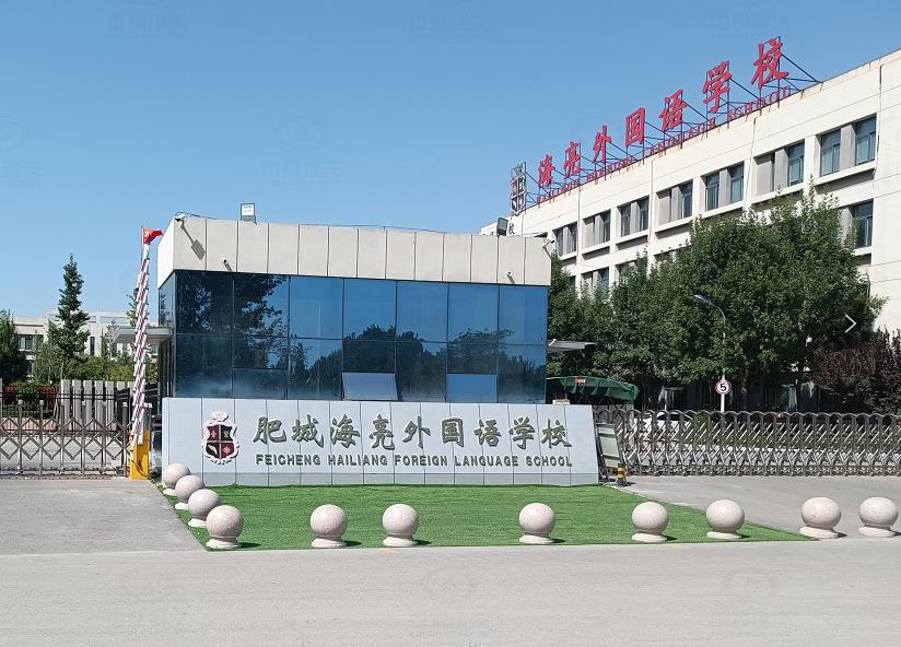 山東省泰安市肥城市海亮外國(guó)語學(xué)校中科瑞沃實(shí)驗(yàn)室污水處理設(shè)備案例