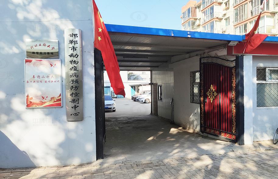 河北某動物疫病預(yù)防控制中心中科瑞沃實(shí)驗(yàn)室污水處理設(shè)備案例