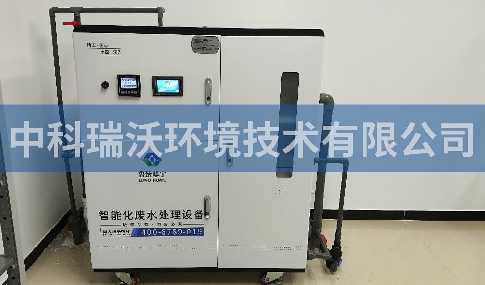 北京市西城區(qū)某學(xué)校化學(xué)實(shí)驗(yàn)室污水處理設(shè)備案例