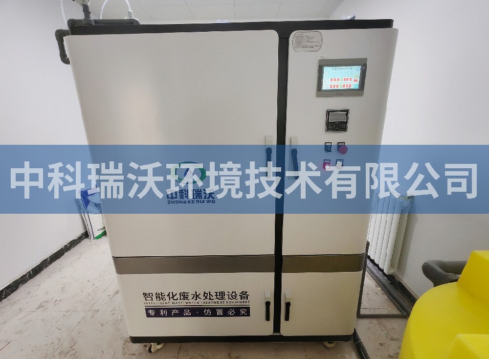 青海省西寧市水文站實驗室污水處理設(shè)備