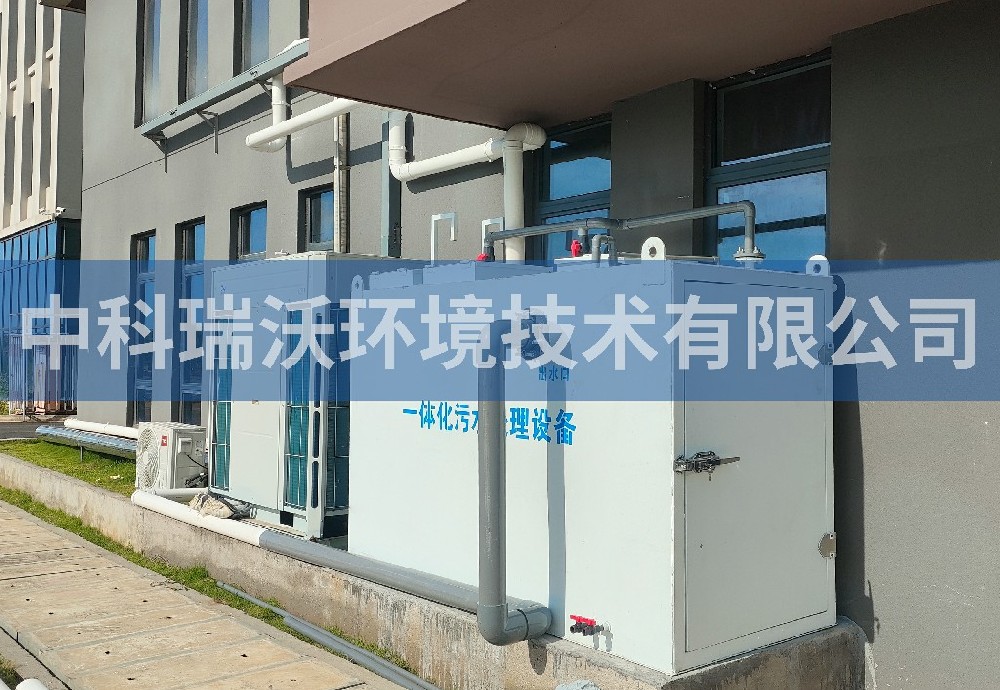 海南省?？谑嗅t(yī)療股份有限公司一體化污水處理設(shè)備